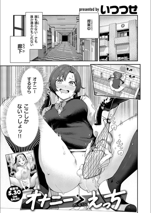 COMIC快楽天 2025年07月号_47枚目の画像